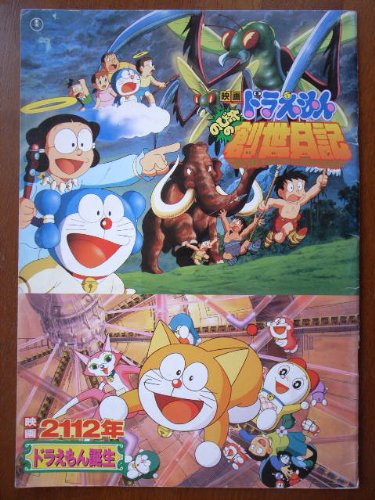 【希少】ドラえもん カード 1995年 希少】ドラえもん カード 1995年 希少】ドラえもん カード 1995年 希少